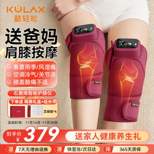 酷轻松膝盖理疗仪电加热护膝保暖关节凉膝盖按摩器热敷艾草膝关节