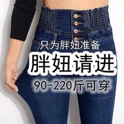 加大码胖mm胖妞加绒加厚高腰牛仔裤女收腹显瘦弹力小脚裤2023