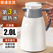 保温壶家用保温水壶2L大容量热水壶暖水壶玻璃内胆保办公室茶瓶