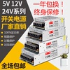 220v转变5v12v24v直流开关，电源3a5a10a监控变压器，led灯带条电源伏