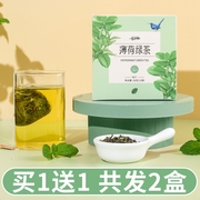 薄荷绿茶花茶组合小袋装茶包可冷泡茶茶袋泡清凉茶叶三角包下午茶