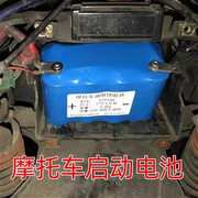 摩托车电瓶12v7a通用锂电池启动免维护踏板弯梁，跨骑街车增容改装