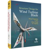 风力机叶片结构设计书同光，风力发电机页片结构设计英文工业技术书籍