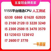 g1620i33220i53470e31230i737701155针搭配b75h61主板