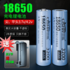 强光手电筒18650可充电3.7v锂电池大容量动力，头灯电芯小风扇4.2v