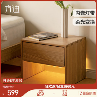 方迪智能床头柜卧室小型储物柜，简约现代全实木水曲柳床头置物柜
