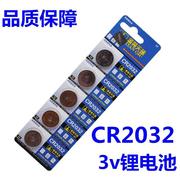 小米电视盒子遥控器电池 5粒装CR2032汽车钥匙纽扣电池子 5粒