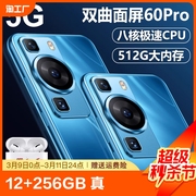 12+256g202360pro电竞八核游戏5g智能手机，安卓全网通学生价千元超薄超大屏备用机老年人机