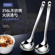 Geego汤勺316不锈钢火锅勺子漏勺套装家用大号加深长柄盛汤勺粥勺
