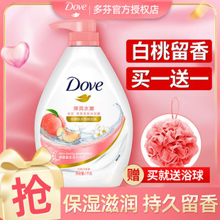 多芬沐浴露乳液持久留香dove品牌女男士保湿滋润