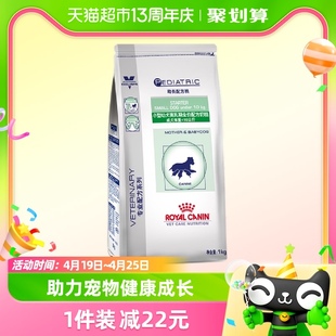 皇家狗粮VCN小型犬离乳期配方奶糕1kg 助长主粮SSD30宠物幼犬粮