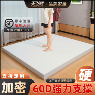 60D特硬高密度海绵床垫家用单双人学生宿舍加厚软垫定制榻榻米垫
