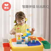 澳乐儿童多功能积木桌子，大颗粒拼图益，智力拼装游戏玩具宝宝男女孩