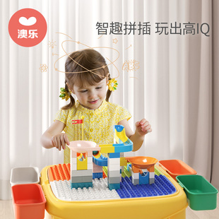 澳乐儿童多功能积木桌子大颗粒拼图益，智力拼装游戏玩具宝宝男女孩