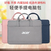 适用于宏碁(acer)传奇x新蜂鸟(新蜂鸟)fun14寸电脑包非凡s3xs515.6寸bookrs包防水(包防水)男女