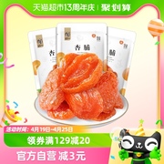 华味亨杏脯100g*3包特产零食果干干果水果干蜜饯果脯袋装红杏干