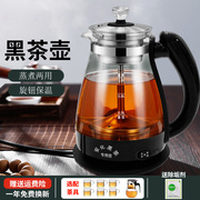 多功能煮茶器黑茶全自动保温家用茶水分离小型玻璃蒸汽电热蒸茶壶