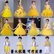 儿童演出服蓬蓬裙男女童黄色，纱裙小学生合唱服幼儿园舞蹈表演服装