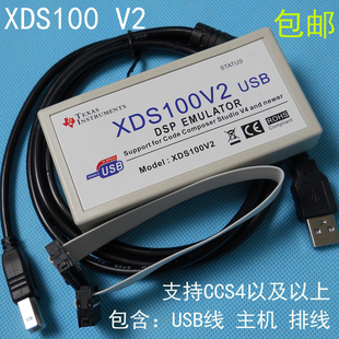 xds100v2v3仿真器tidsp，arm下载器，烧录器下载线usb2.0支持ccs4