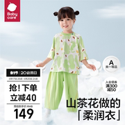 babycare山茶花儿童家居服夏季薄款女童莫代尔男童宝宝睡衣春秋