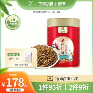 凤牌红茶叶云南正宗凤庆滇红，金芽特级蜜香红茶，100g罐装茶叶送