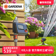 德国进口嘉丁拿gardena花园，阳台自动浇灌智能，定时浇水浇花控制器