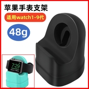 适用苹果智能手表手环applewatch1-9代无线充电器，底座硅胶桌面无线支架，手机支架床头场追剧看直播神器