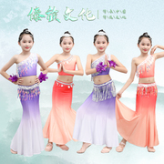 女童傣族舞蹈演出服儿童孔雀舞包臀鱼尾裙少儿傣族民族表演服