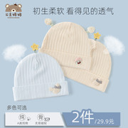 婴儿帽子秋冬季0-3月婴幼儿可爱男女，宝宝纯棉初，新生儿胎帽春秋款