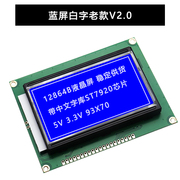 蓝/黄绿LCD12864显示屏 液晶屏 带中文字库 带背光12864-5V 并口