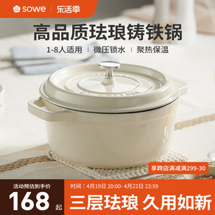 sowe珐琅锅炖锅铸铁家用炖盅汤盅砂锅陶瓷，汤锅焖煮不粘搪瓷双耳锅