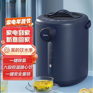 Midea/美的MK-P12Q 电热水瓶5L保温一体恒温烧水家用饮水机全自动
