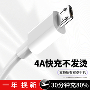 iwosty适用华为荣耀小米vivo红米oppo安卓数据线，闪充快充手机usb，通用micro充电器加长2米充电宝线短款m快冲