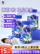 酸枣仁百合茯苓γ氨基，丁酸软糖儿童褪黑素睡眠，茶安眠片