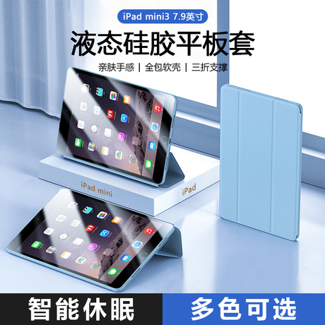 ipad3休眠盖