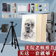 美术素描工具套装画板画架画画用品美术生专用专业初学者绘画全套画包支架式写生素描铅笔马利牌