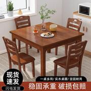 四方桌子喝茶桌家用餐桌小户型客厅，饭桌家用实木腿小方桌子茶桌椅