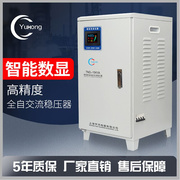 220v稳压器家用空调电脑高精度稳压器10kw20kw30kw超低压稳压器