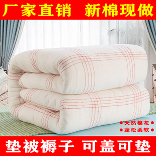 垫被褥子棉花被褥铺底冬季加厚单双人(单双人)棉被垫被宿舍家用铺床的褥子