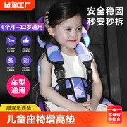 儿童安全座椅便携式汽车用0-3-12岁简易车载宝宝婴儿增高坐垫固定