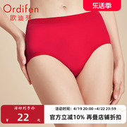 欧迪芬中腰舒适无痕内裤中国红女士三角裤底裤