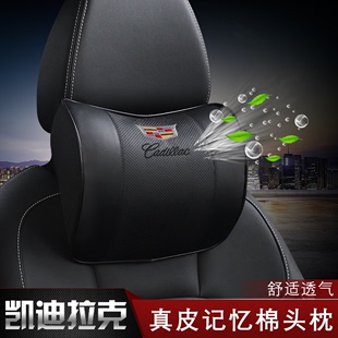 适用于凯迪拉克真皮头枕ct4ct5ct6xt5xt4汽车腰，靠垫座椅护颈枕