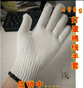 棉手套劳保加厚纱线手套手套，耐手套动白色，防护工作线用纱劳线手套