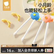 贝肽斯儿童筷子虎口训练筷，236岁宝宝专用学习练习筷幼儿童餐具