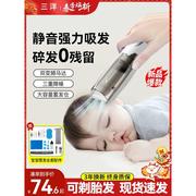婴儿理发器静音防水自动吸发宝宝剃头发新生幼儿童剪发神器电推子