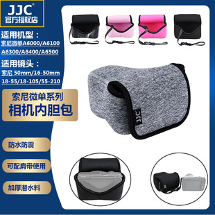 JJC适用索尼微单相机内胆包A6600 A6100 A6500 A6000 A5100 A5000L A6300 A6400 RX1 RX1R ZVE10保护套收纳包