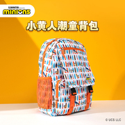 小黄人minions背包儿童小学生，时尚书包大容量，舒适护脊双肩包橙色