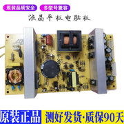 液晶电视 长虹LT2618 26寸 KKK-5 5V 适用电源高压背光升主板JD48
