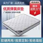 床垫席梦思弹簧床垫1.8*2米软硬两用椰棕20cm厚1.5米乳胶经济型垫