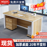 办公桌组合带锁台式电脑桌家用简约现代老板桌职员单人办公室桌子